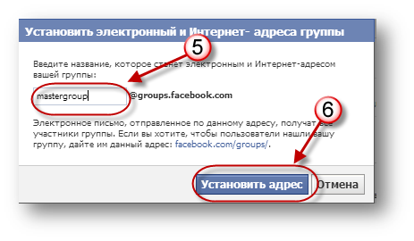 Как изменить URL группы на Facebook?