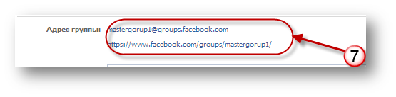 Как изменить URL группы на Facebook?